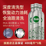 芥末绿汽车燃油宝除积碳三元催化清洗剂汽油添加剂深度清洁喷油嘴PEA 商家快递3瓶装