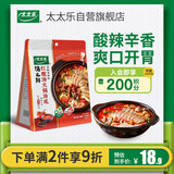 太太乐火锅底料 汤之鲜系列 红酸汤火锅底料 100g*2袋 浓缩高汤方便速食