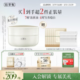 佰草集【新升级2.0美白特证】新七白面霜祛斑淡斑提亮焕白修护霜50g