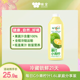 味全每日C果汁 100%小青柠复合果汁 1600ml家庭分享装