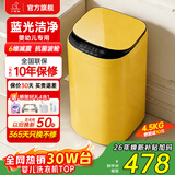 小鸭小黄鸭系列婴儿洗衣机烘干一体迷你高温煮洗全自动洗衣机宝宝儿童专用小型儿童带烘干 4.5KG黄【蓝光升级+10大程序】终生维修 波轮 【全自动洗脱一体】