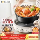 小熊（Bear）电火锅 火锅专用锅家用5-8人适用分体式可拆洗多功能涮肉电煮锅火锅锅6L大容量 F60K1
