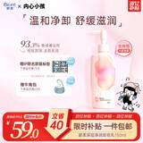 碧柔（Biore）轻润卸妆乳200ml眼唇卸妆水乳油温和深层清洁敏感肌可用护肤品