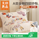 无印良品A类全棉四层纱布枕巾夏季纯棉枕头巾防脱落一对枕套 52*78cm