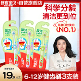 舒客宝贝儿童牙刷套装细软毛护龈小刷头舌苔刷6-12岁健齿刷3支装颜色随机