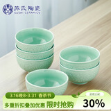 苏氏陶瓷青瓷釉陶瓷碗花开富贵米饭碗汤碗6件套装餐具