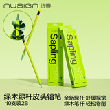 纽赛（NUSIGN）小绿杆绿木六角杆铅笔绿色护眼自带橡皮擦考试绘画素描10支NS796-2B小学生专用
