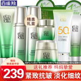 百雀羚（PECHOIN）套装 肌初赋活礼盒 抗皱提拉紧致淡化细纹保湿护肤化妆品女官方 [淡纹防晒]洁面+乳液+水+面霜+眼霜+美白防晒