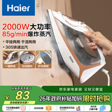 海尔（Haier）大面板电熨斗85g/min爆炸蒸汽300ml透明水箱家用挂烫机小型手持熨烫机老式裁缝店拼豆神器HY-Y2026