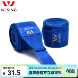 九日山拳击绷带 拳套绑手带散打搏击泰拳手绷带缠手绑带【蓝3米弹力棉】