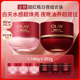 玉兰油（OLAY）全新超红瓶水霜保湿面霜油霜抗皱紧致修护焕亮大红瓶护肤品女乳液