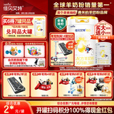 佳贝艾特（Kabrita）新悦白婴幼儿配方羊奶粉 3段(1-3岁)800克 天然A2蛋白