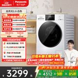 松下（Panasonic）白月光2.0 滚筒洗烘一体 10KG全自动洗衣机 超薄全嵌滚筒洗衣机 XQG100-6E1AK