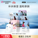 自然堂喜马拉雅植物补水面膜50片套装补水保湿敏肌护肤品生日礼物