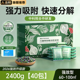 蒙奇奇德国【母婴级】活性锰活性炭去除甲醛新房急入住神器净化异味碳包 2箱 极速除醛去味丨全屋净化分解