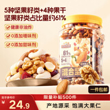 三只松鼠罐装每日坚果500g 干果核桃腰果葡萄干休闲零食 团购送礼