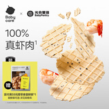 光合星球babycare虾片儿童营养辅食儿童零食脆脆鲜虾片无添加味精 30g*1盒 芝麻脆脆鲜虾片