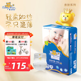 泰迪熊（Teddy Bear）亲肤纸尿裤超薄透气新生婴儿宝宝尿不湿 敏感肌适用 纸尿裤M70片(推荐10-17斤)