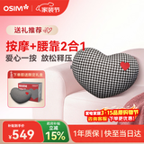 傲胜（OSIM）【限定礼盒装】腰部按摩器按摩抱枕全身颈椎腰椎按摩仪OS-2213 生日礼物实用送父母