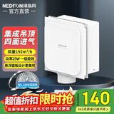绿岛风（Nedfon）BPT10-23S30超薄排气扇厨房浴室铝扣集成吊顶300x300换气扇卫生间