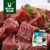 科尔沁 国产原切牛肉块2斤 炖煮红烧食材 牛肉生鲜【真原切】