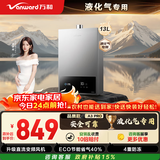 万和【小宇宙A3 PRO液化气款】燃气热水器13升节能省气40% 静音恒温四重防冻  JSQ25-13A3 PRO-20Y