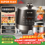 苏泊尔（SUPOR）0涂层球釜电压力锅5L双胆全自动智能预约 触控SY-50YC5011Q电饭煲高压锅4-6人上盖批次随机发货
