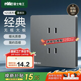 NVC雷士电工 开关插座 四孔插座86型暗装墙壁插座面板 N25雾感灰