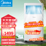美的（Midea）可移动空调变频单冷家用厨房客厅出租屋一体机无外机免安装便携立式小型空调 大1匹单冷「高效制冷 11-15平」