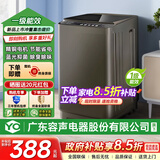 YO广东容声电器股份有限公司旗下全自动洗衣机家用小型波轮洗脱烘干一体机大容量宿舍出租房补贴 一级能效 波轮 12kg 【蓝光洗护+智能风干+强电机】