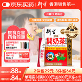 衍生港版 婴幼儿积食健脾开胃药食同源 精装开奶茶冲剂10g*20包/盒