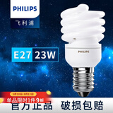 飞利浦节能灯 节能高亮灯泡 螺旋型 5W/8W 大螺口白光黄光 23W E27【冷白光】