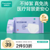 全棉时代一次性内裤女纯棉免洗不掉絮灭菌 XL码8条【品牌直供 安全灭菌】