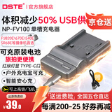 蒂森特（dste）适用于索尼AX700 PXW-X70/Z90 NX80 MC88 PJ600/580/540 PJ510 NEX-VG30摄像机FV100电池充电器