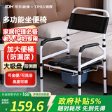 怡辉（YIHUI）坐便座椅老年人坐便器家用结实便携式上厕所辅助器蹲大便移动马桶