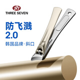 777不锈钢指甲刀单只指甲剪三七防飞溅指甲剪刀指甲锉指甲钳韩国品牌961教师节礼物