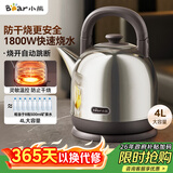小熊（Bear）电热水壶 烧水壶 家用4L大容量 304不锈钢电水壶自动断电 底座分离煮水壶 ZDH-F40A2