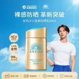 安热沙（Anessa）王嘉尔同款资生堂小金瓶60ml安耐晒防晒霜军训专用高倍防晒乳男女