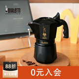 比乐蒂双阀摩卡壶黑金色2杯份家用咖啡壶便携手冲意式户外咖啡机