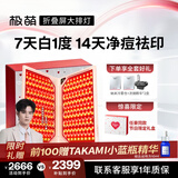 极萌任豪同款节日礼物快至当日达【折叠屏大排灯】美白焕亮美容仪礼盒光子嫩肤抑黑净痘面罩送女友送妈