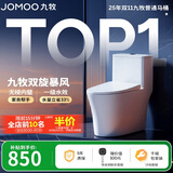 九牧（JOMOO）11396-2-1/31KB-1抗菌一级水效坐便器暴风虹吸式节水马桶305坑距