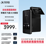 科大讯飞双屏翻译机 多语种离线翻译器 同声字幕翻译笔出国旅游口语实时翻译 商务黑