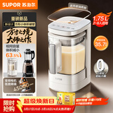 苏泊尔（SUPOR）品质新品 0涂层小方糖破壁机 家用全自动 多功能辅食料理机  1.75L变频轻音 榨汁机豆浆机SP921S