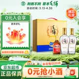 劲牌毛铺苦荞酒 草本酒 金荞 50度 500ml *2瓶 礼盒送礼
