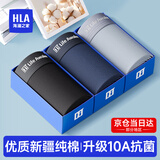 海澜之家（HLA）男士内裤男纯棉10A抗菌四季通用男生平角短裤头冰丝莫代尔内裤衩 10A抗菌新疆棉-黑色/宝蓝/浅灰 3条 L /170(体重110-130斤)