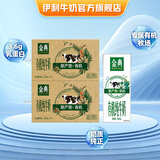 伊利金典纯牛奶系列 优质乳蛋白 100%生牛乳 多种规格可选 礼盒装 【有机认证】有机纯牛奶16盒*2提 5月产