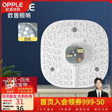 欧普照明（OPPLE） 欧普LED吸顶灯芯节能灯条灯盘改造灯板灯泡灯管贴片替换灯条 36w白光单只装