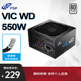 全汉（FSP）VIC WD 550W白牌电源（全压纹线/DC-DC/120mm HDB风扇）