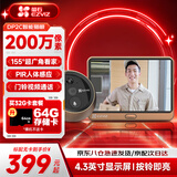 萤石猫眼（EZVIZ）DP2C海康威视旗下智能猫眼摄像头室内可视门铃防盗门监控入户门可视通话红外感应 DP2C【200万高清】 官方标配无卡