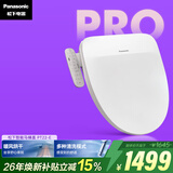 松下（Panasonic）智能马桶盖马桶坐便器盖板电动加热冲洗 暖风烘干P22E 价保618